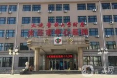 大連中心醫(yī)院整形科吸脂案例