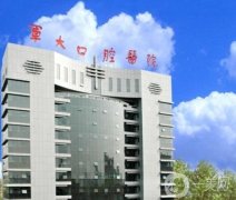 第四軍醫(yī)大學(xué)口腔醫(yī)院趙晉龍醫(yī)生正畸案例