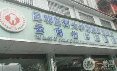 云南省口腔醫(yī)院牙齒矯正案例