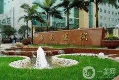 重慶西南醫(yī)院整形科雙眼皮案例