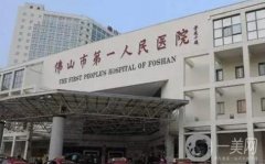 佛山市第一人民醫(yī)院整形美容科隆鼻案例