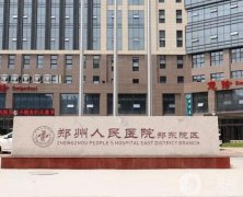 鄭州人民醫(yī)院整形科隆鼻案例