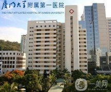 廈門大學(xué)附屬第一醫(yī)院整形科吸脂案例