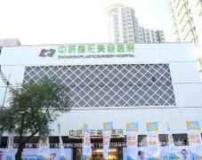 吉林整形醫(yī)院