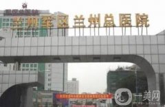 蘭州軍區(qū)陸軍總醫(yī)院整形美容中心隆鼻案例