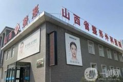 山西省整形外科醫(yī)院隆鼻案例