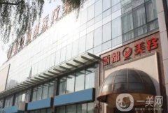 北京麗都整形醫(yī)院隆胸案例