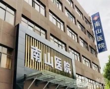 上海南山醫(yī)院整形科鼻部手術(shù)隆鼻案例