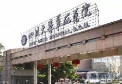 成都華西醫(yī)院整形科做雙眼皮案例