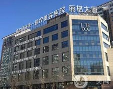 北京聯(lián)合麗格腰腹吸脂案例