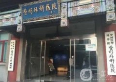 中國(guó)醫(yī)學(xué)科學(xué)院整形醫(yī)院熱瑪吉案例