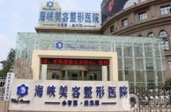 濟南海峽整形醫(yī)院吸脂案例