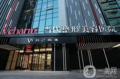 重慶當(dāng)代整形醫(yī)院雙眼皮案例