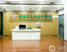 北京玉之光整形醫(yī)院做面部脂肪填充案例圖