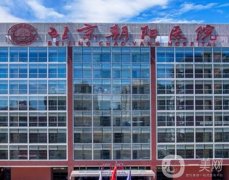 北京朝陽(yáng)醫(yī)院整形外科