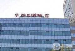 華西口腔醫(yī)院正畸案例