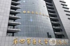 西安第四軍醫(yī)大學(xué)口腔醫(yī)院正畸案例