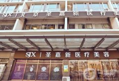 北京圣嘉新整形醫(yī)院張立天醫(yī)生磨骨案例