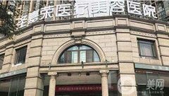 北京圣嘉榮整形醫(yī)院黃大勇做磨骨手術(shù)案例