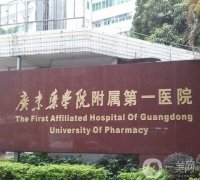 廣東藥科大學(xué)附屬第一醫(yī)院整形科抽脂案例