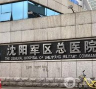 沈陽軍區(qū)總醫(yī)院整形科隆鼻案例