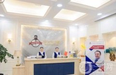 長沙好大夫口腔