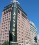 黑龍江省醫(yī)院整形科隆鼻案例