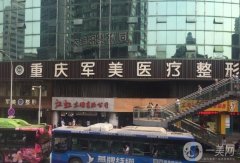 重慶軍美章小平隆鼻案例