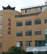 溫州抽脂好的醫(yī)院