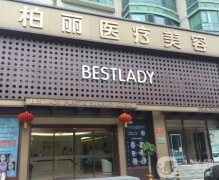 北京柏麗整形醫(yī)院李勁良隆鼻案例