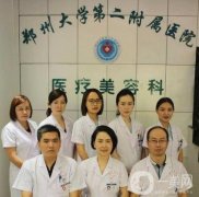 鄭大二附院整形科面部脂肪填充案例