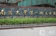 南昌大學(xué)第一附屬醫(yī)院隆鼻案例