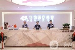 威海整形醫(yī)院