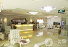 平頂山整形醫(yī)院