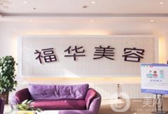 馬鞍山好的整形醫(yī)院