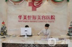 寧德整形醫(yī)院