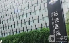 南京鼓樓醫(yī)院整形科磨骨案例
