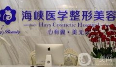 泉州整形醫(yī)院