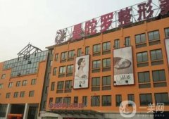 無錫大型整形美容醫(yī)院