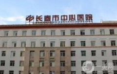 長春市中心醫(yī)院整形美容科雙眼皮案例