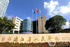 浙江省人民醫(yī)院整形外科下頜角磨骨案例