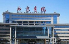 西京整形科吸脂案例前后果