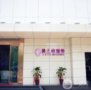 長沙美之峰整形醫(yī)院