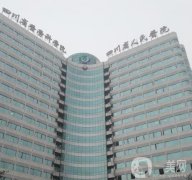 四川省人民醫(yī)院整形科