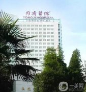 武漢同濟醫(yī)院整形科