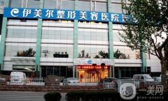西安伊美爾整形美容醫(yī)院隆鼻案例