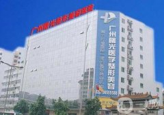 廣州曙光醫(yī)院隆鼻案例