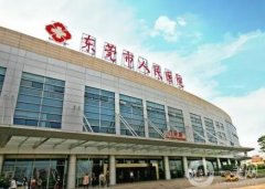 東莞市人民醫(yī)院整形美容科