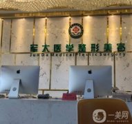 成都軍大整形醫(yī)院