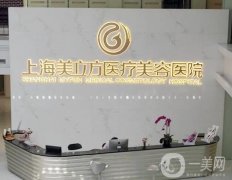 上海美立方口腔醫(yī)院牙齒矯正案例